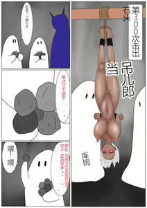 Page 77 of Jigoku no Oni ni Natta node Goumon Shite Mita 4 - preview thumbnail