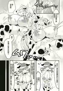 Page 15 of Pocket Milk - preview thumbnail