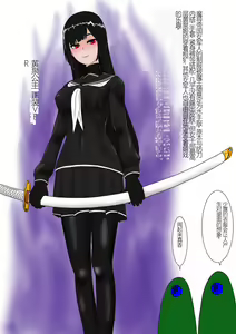Page 187 of Aigan Ningyou ni Sareta Kyuketsu Hime（chinese Machine translation） - preview thumbnail