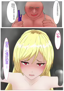 Page 51 of Aigan Ningyou ni Sareta Kyuketsu Hime（chinese Machine translation） - preview thumbnail
