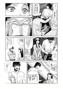 Page 7 of Bosei no Nukumori  1 - preview thumbnail