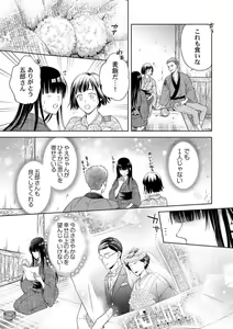 Page 7 of Daitekudasai Danna-sama ～ Amayakashi Hakushaku to Suterare Shōjo ～1 - preview thumbnail