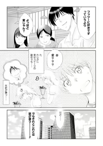 Page 17 of Shokorashukureansorojī Ibitsuai ～ Yandere Kareshi no Omoi ai ni Kakowarete ～ 1 - preview thumbnail
