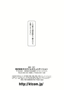 Page 19 of Shokorashukureansorojī Ibitsuai ～ Yandere Kareshi no Omoi ai ni Kakowarete ～ 1 - preview thumbnail