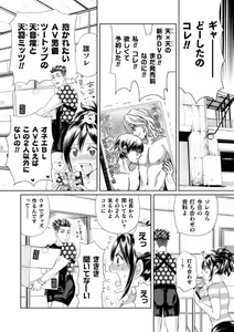 Page 16 of Chocolat Sucré Anthology - Docchi ga Suki? Kireina Onīsan ni Aisare Ecchi 1 - preview thumbnail