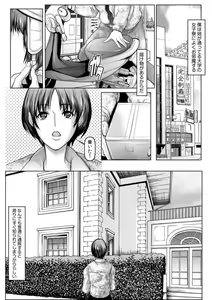 Page 3 of Toshiue Onee-san Harem ~Boku wa Joshi Ryou no Share Chinchin~ 1 - preview thumbnail