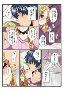 Page 11 of Ike nai Muko Erabi no ura Jijō 1 - preview thumbnail