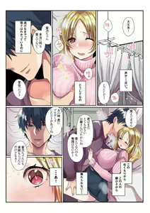 Page 12 of Ike nai Muko Erabi no ura Jijō 1 - preview thumbnail