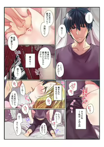 Page 19 of Ike nai Muko Erabi no ura Jijō 1 - preview thumbnail