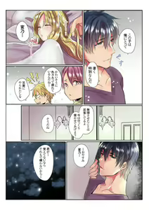 Page 24 of Ike nai Muko Erabi no ura Jijō 1 - preview thumbnail