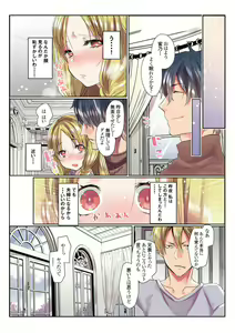 Page 25 of Ike nai Muko Erabi no ura Jijō 1 - preview thumbnail