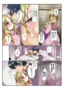 Page 10 of Ike nai Muko Erabi no ura Jijō 1 - preview thumbnail