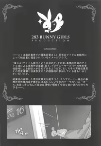 Page 3 of 283 Kaiinsei Koukyuu Chijo Toku SS++ Himitsu Chika Idol Bunny Club -Chiyuki- - preview thumbnail