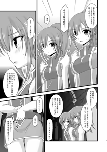 Page 6 of Souka Santan - preview thumbnail