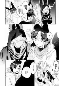 Page 14 of ORE:CN - preview thumbnail