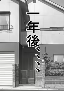 Page 34 of Haramase Goukan Kazoku - preview thumbnail