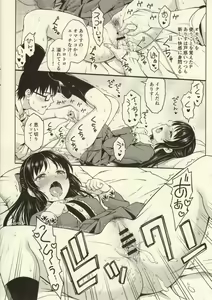 Page 6 of In Motion ~Inmou Shijou Shugi~ U149 Hen - preview thumbnail