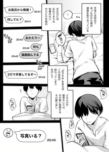 Page 6 of Tabun Dare demo Yokatta - preview thumbnail
