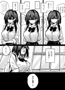 Page 80 of Tabun Dare demo Yokatta - preview thumbnail