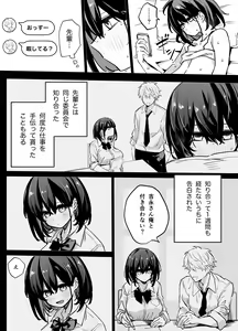 Page 9 of Tabun Dare demo Yokatta - preview thumbnail
