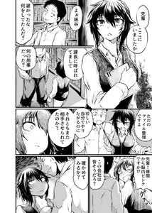 Page 4 of Shokuba to Sex to Nichijou - preview thumbnail