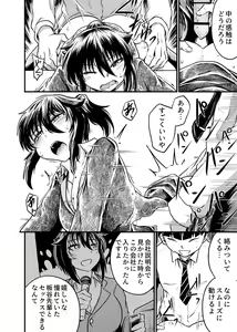 Page 42 of Shokuba to Sex to Nichijou - preview thumbnail