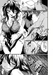 Page 5 of Shokuba to Sex to Nichijou - preview thumbnail