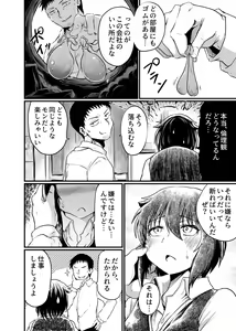 Page 10 of Shokuba to Sex to Nichijou - preview thumbnail