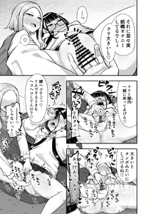 Page 40 of Futanari na Koto ga Yuujin ni Barete Ite... - preview thumbnail