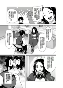 Page 6 of HEAVEN'S DRIVE 13 - preview thumbnail