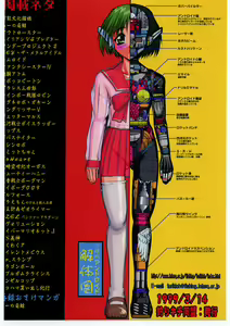 Page 74 of Super Robokko Taisen - preview thumbnail