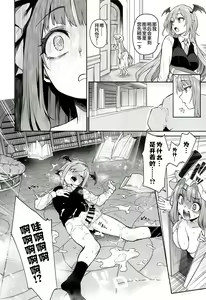Page 6 of Patchouli-sama to Himitsu no Heya - Patchouli and the Chamber of Secrets - preview thumbnail