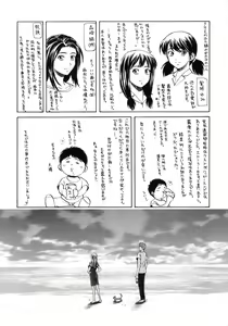 Page 256 of Kyoushi to Seito to - Teacher and Student - preview thumbnail