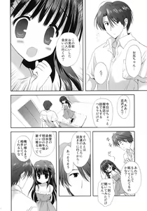 Page 5 of XS #02 Eien no Imouto - preview thumbnail