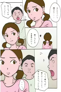Page 6 of Kyouiku Gakari no Ane ni Seikyouiku mo Oshiete Morau Koto ni Natta Otouto - preview thumbnail