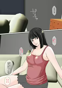 Page 2 of Papa to Musume - preview thumbnail