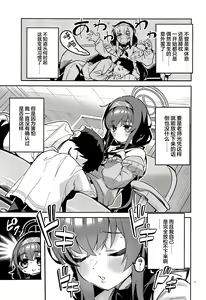 Page 7 of Kokoro ga Moreru Seito | 心意流露的学生 - preview thumbnail