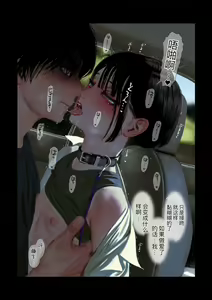 Page 105 of Boku-tachi Ikenai Koto Shiteru - preview thumbnail