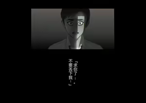 Page 136 of Boku-tachi Ikenai Koto Shiteru - preview thumbnail