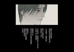 Page 16 of Boku-tachi Ikenai Koto Shiteru - preview thumbnail