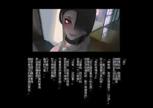 Page 165 of Boku-tachi Ikenai Koto Shiteru - preview thumbnail