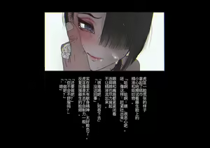 Page 178 of Boku-tachi Ikenai Koto Shiteru - preview thumbnail