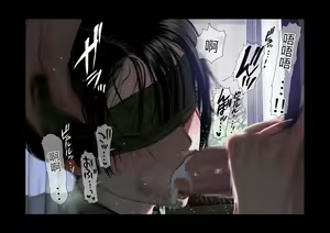 Page 252 of Boku-tachi Ikenai Koto Shiteru - preview thumbnail