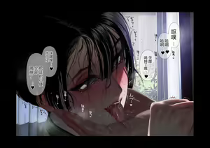 Page 261 of Boku-tachi Ikenai Koto Shiteru - preview thumbnail
