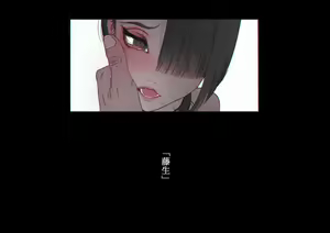 Page 365 of Boku-tachi Ikenai Koto Shiteru - preview thumbnail