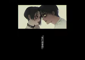 Page 366 of Boku-tachi Ikenai Koto Shiteru - preview thumbnail