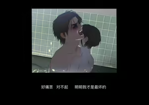 Page 412 of Boku-tachi Ikenai Koto Shiteru - preview thumbnail