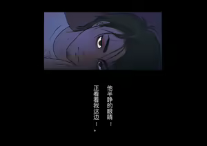 Page 62 of Boku-tachi Ikenai Koto Shiteru - preview thumbnail