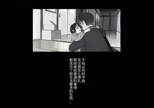 Page 8 of Boku-tachi Ikenai Koto Shiteru - preview thumbnail