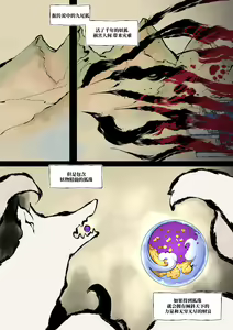 Page 3 of The tale of the fox's pass - preview thumbnail